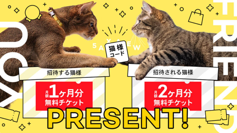 【2025年】Catlog（キャットログ）のクーポンコードの使い方をわか...